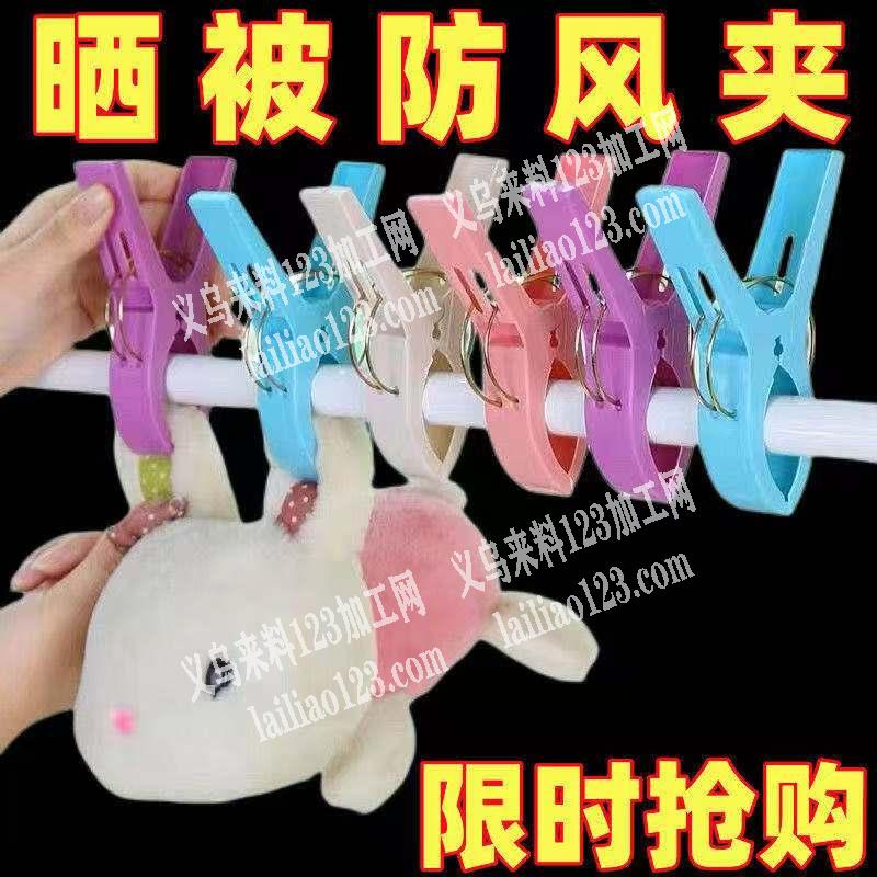 如图塑料防风夹有订单寻找直接的厂家，有货