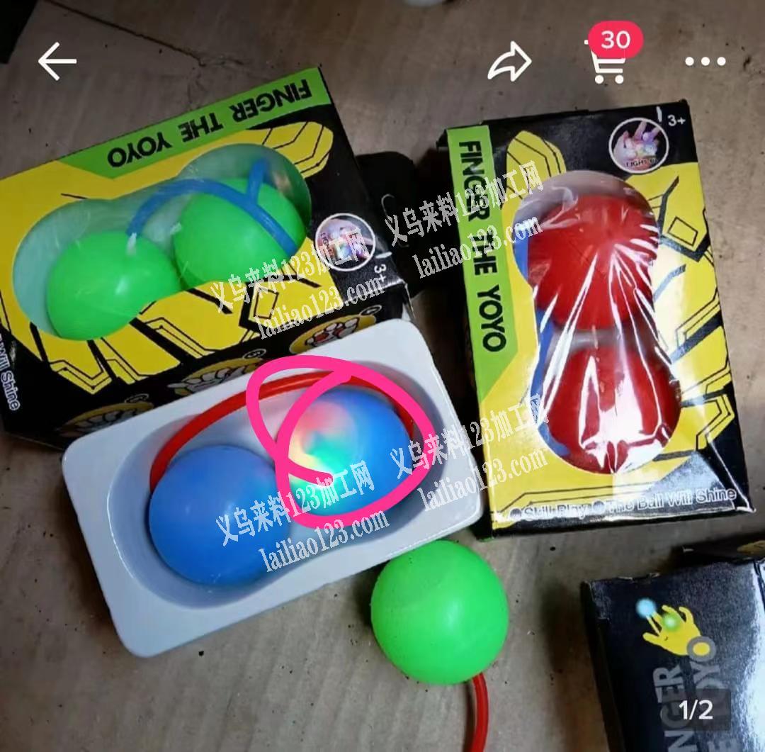 找如图玩具球厂家，电话详谈