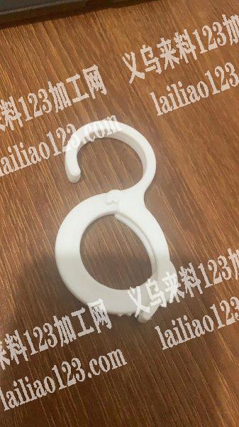 找如图塑料钩厂家，有意的联系