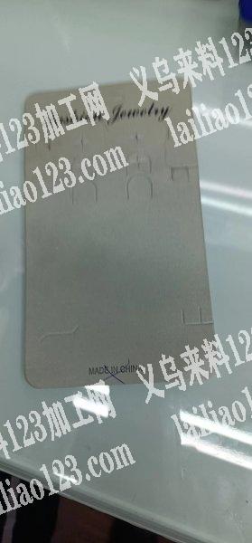 找有这种卡片的厂家联系，能做的也可以