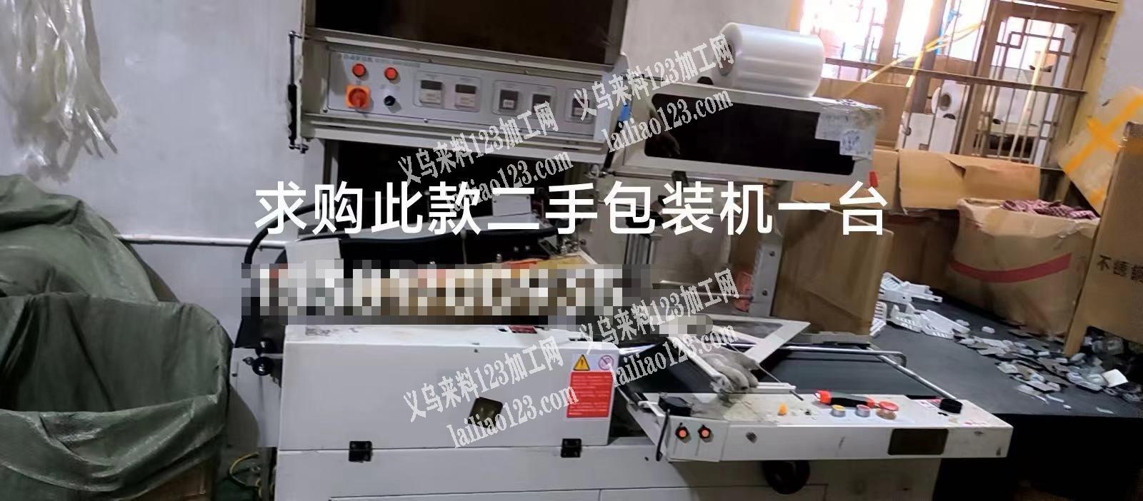 求购如图二手包装机器