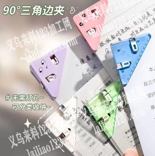 注塑外发，大量书本边角夹订单，寻找注塑厂