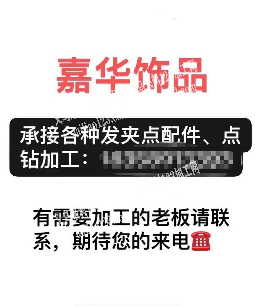 承接点钻加工