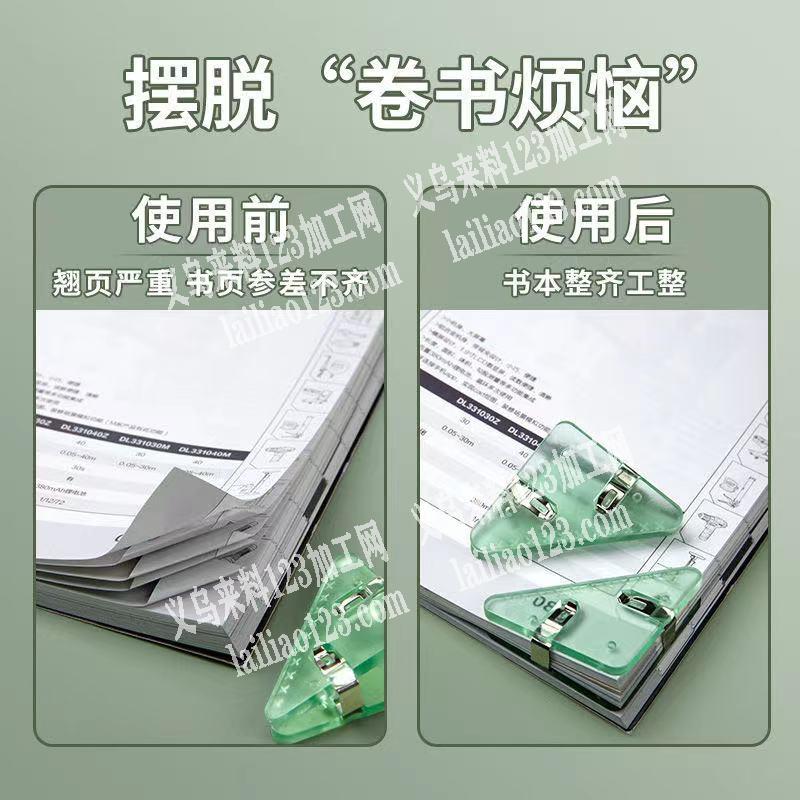 大量书本边角夹注塑外发，如图，注塑外发，