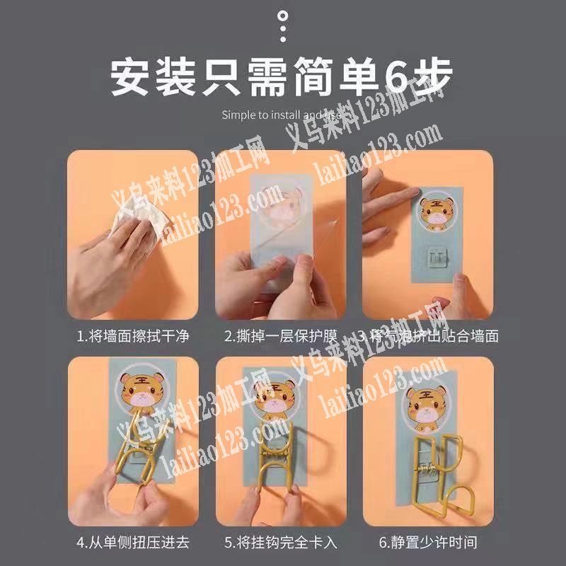采购如图粘钩，有货的联系我