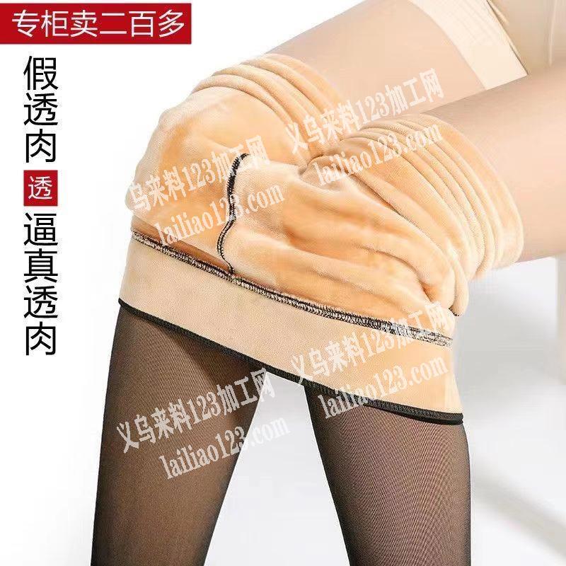 寻找打底裤供应商，如图