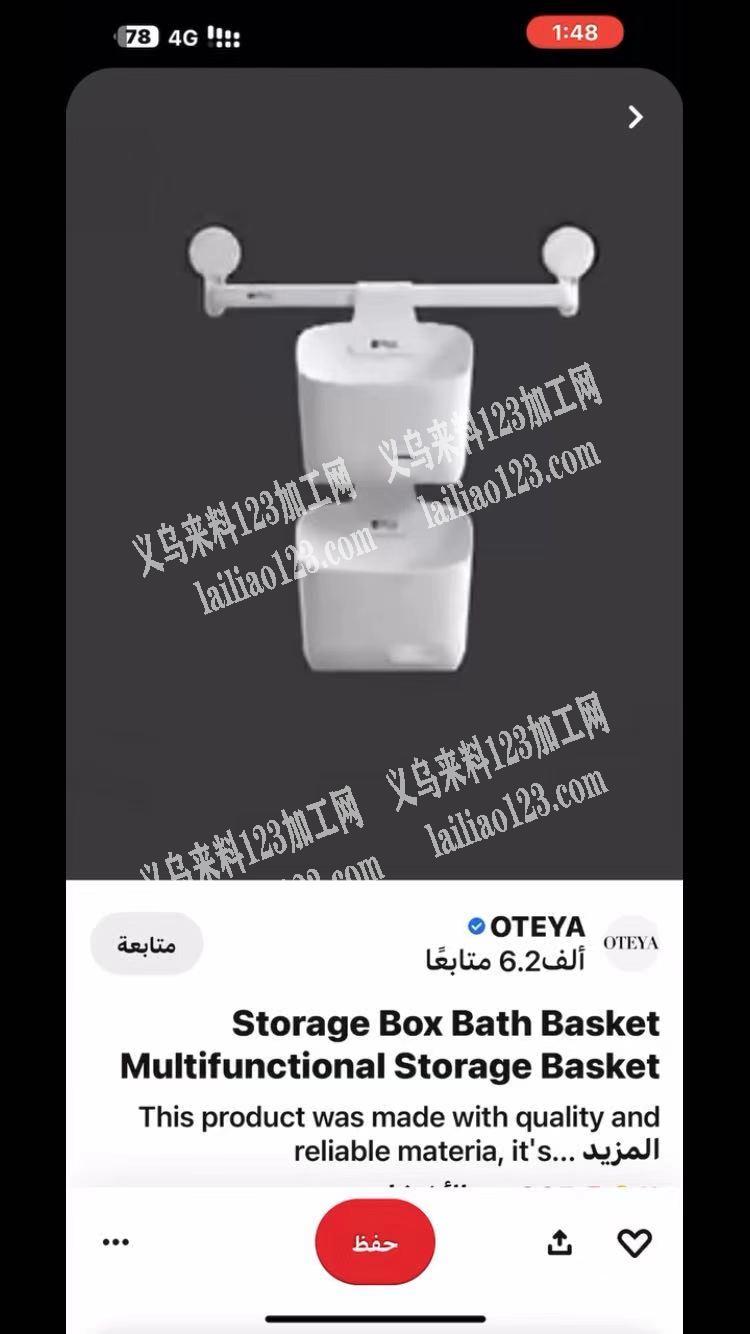 找生产如图塑料置物架的工厂，有生产的联系