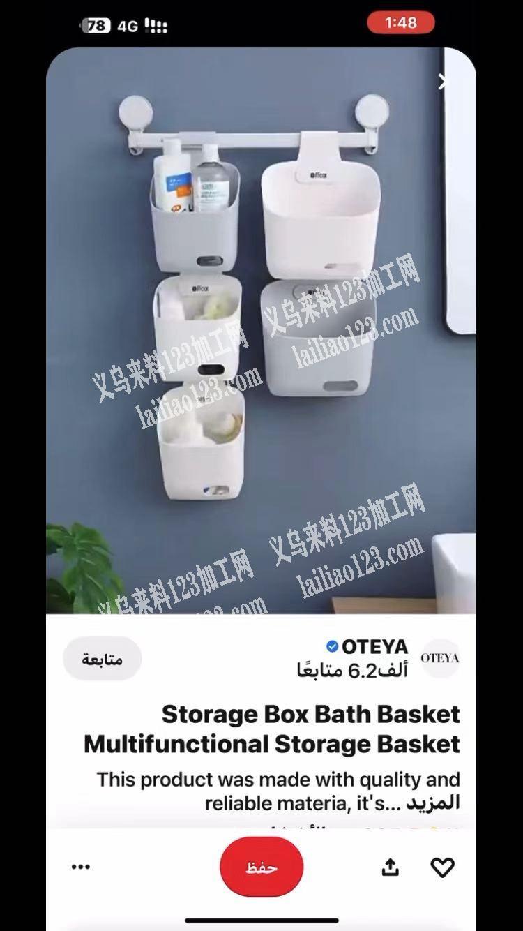 找生产如图塑料置物架的工厂，有生产的联系
