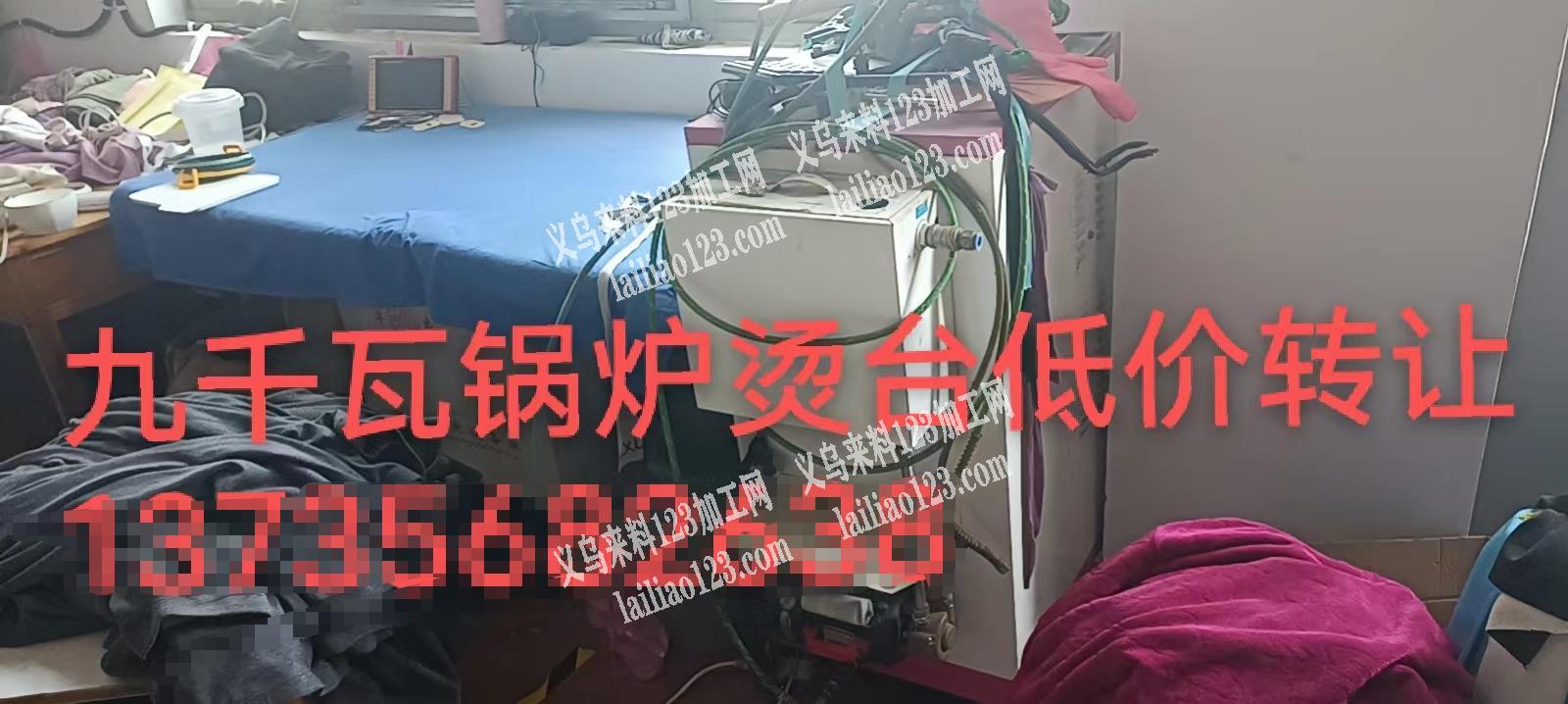 九千瓦锅炉烫台低价转让