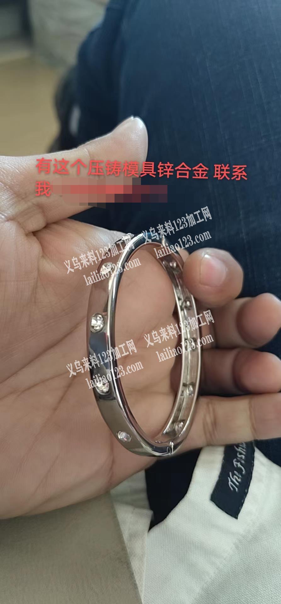 如图锌合金手镯压铸外发，寻找有如图模具的