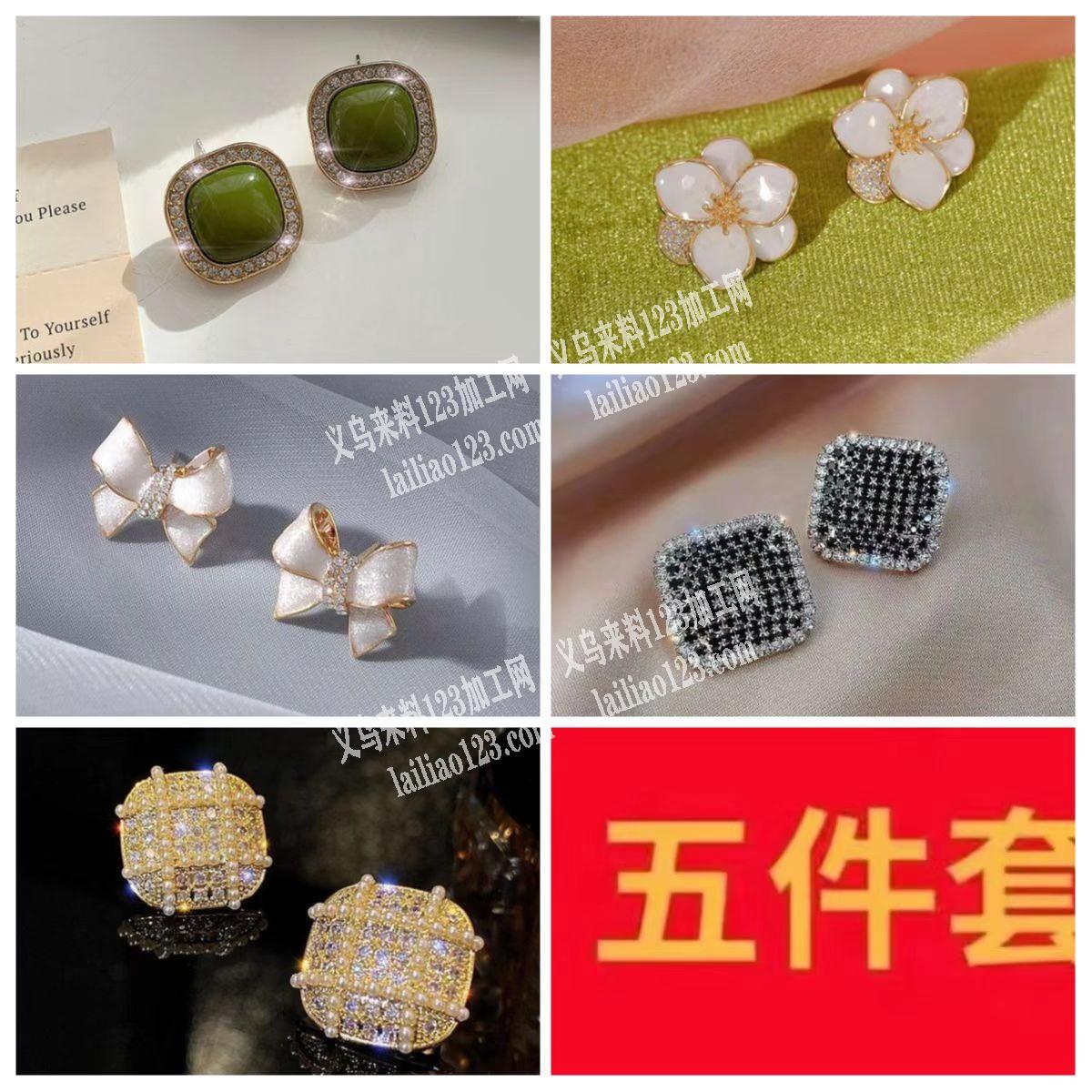 五件套耳环，每款需求5000对，有现货或