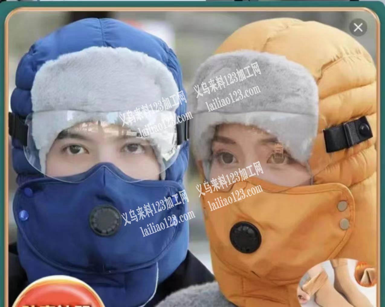 大量采购如图保暖帽，有货的厂家请联系我，