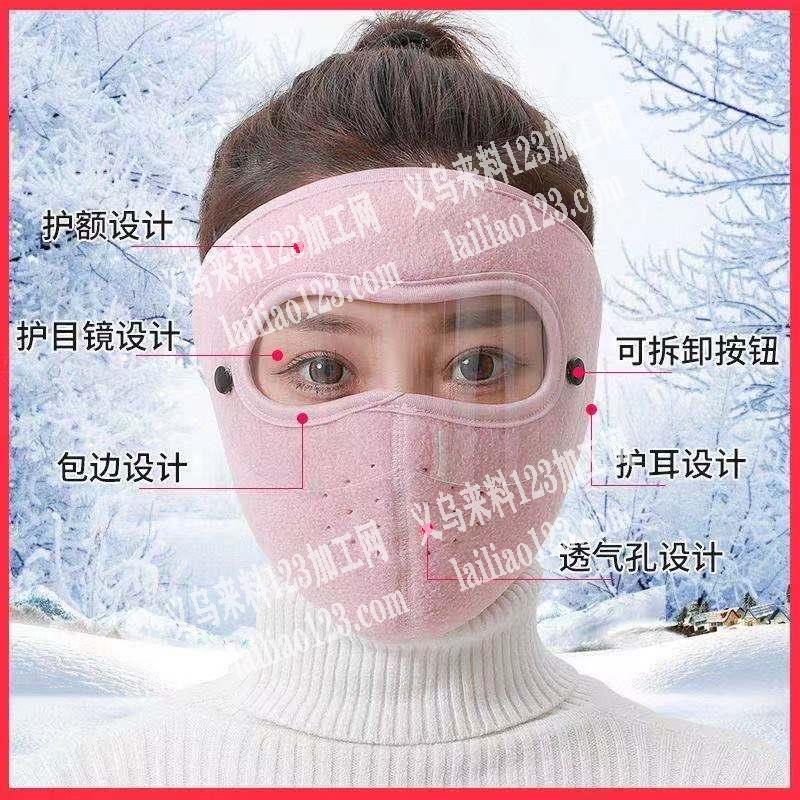 采购如图保暖面罩，量大，有的联系下