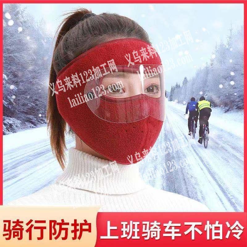 采购如图保暖面罩，量大，有的联系下