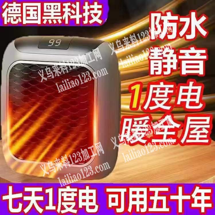 公司寻找取暖器厂家，有采购单