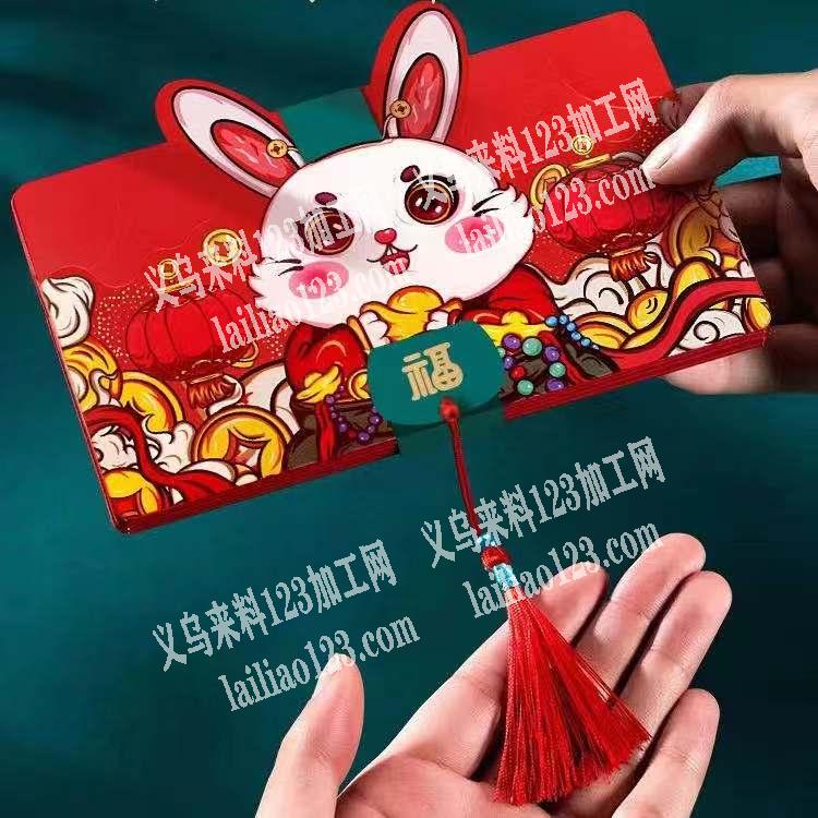 寻找谁家有兔年红包现货，如图有货的联系我