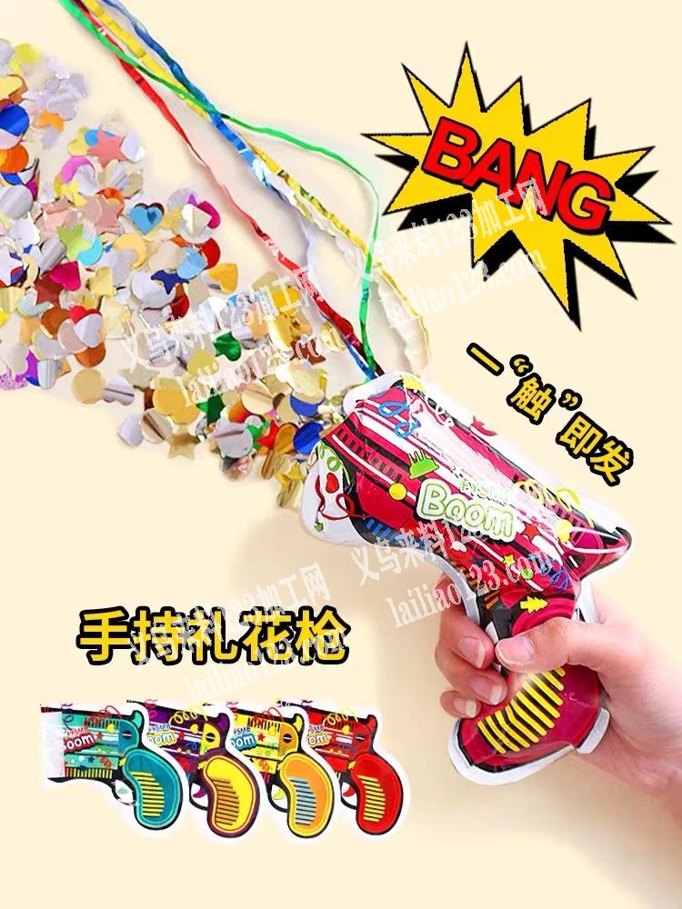 100万礼花枪订单，采购礼花枪100万个