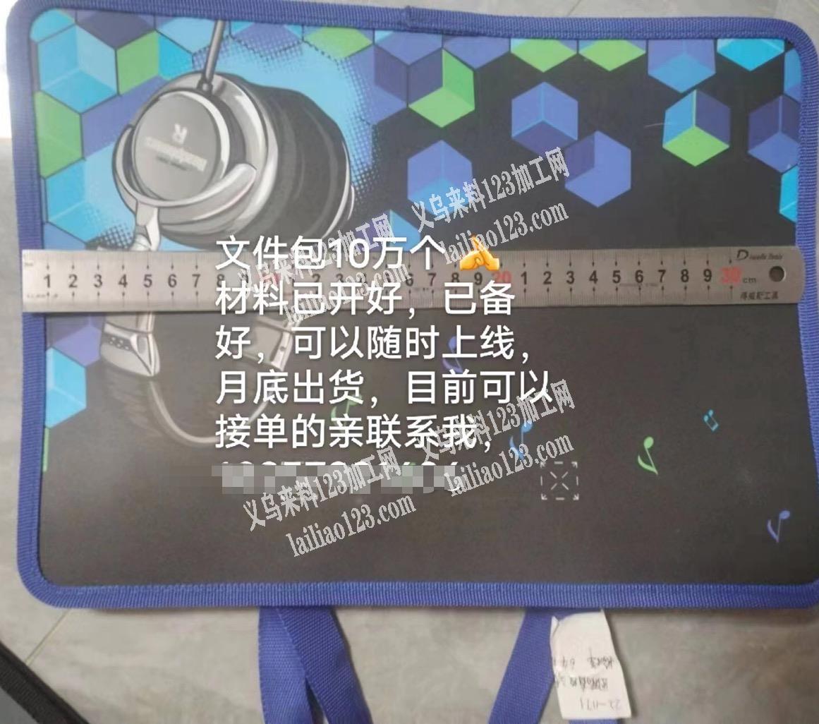 文件包10万个,材料己开好已备好