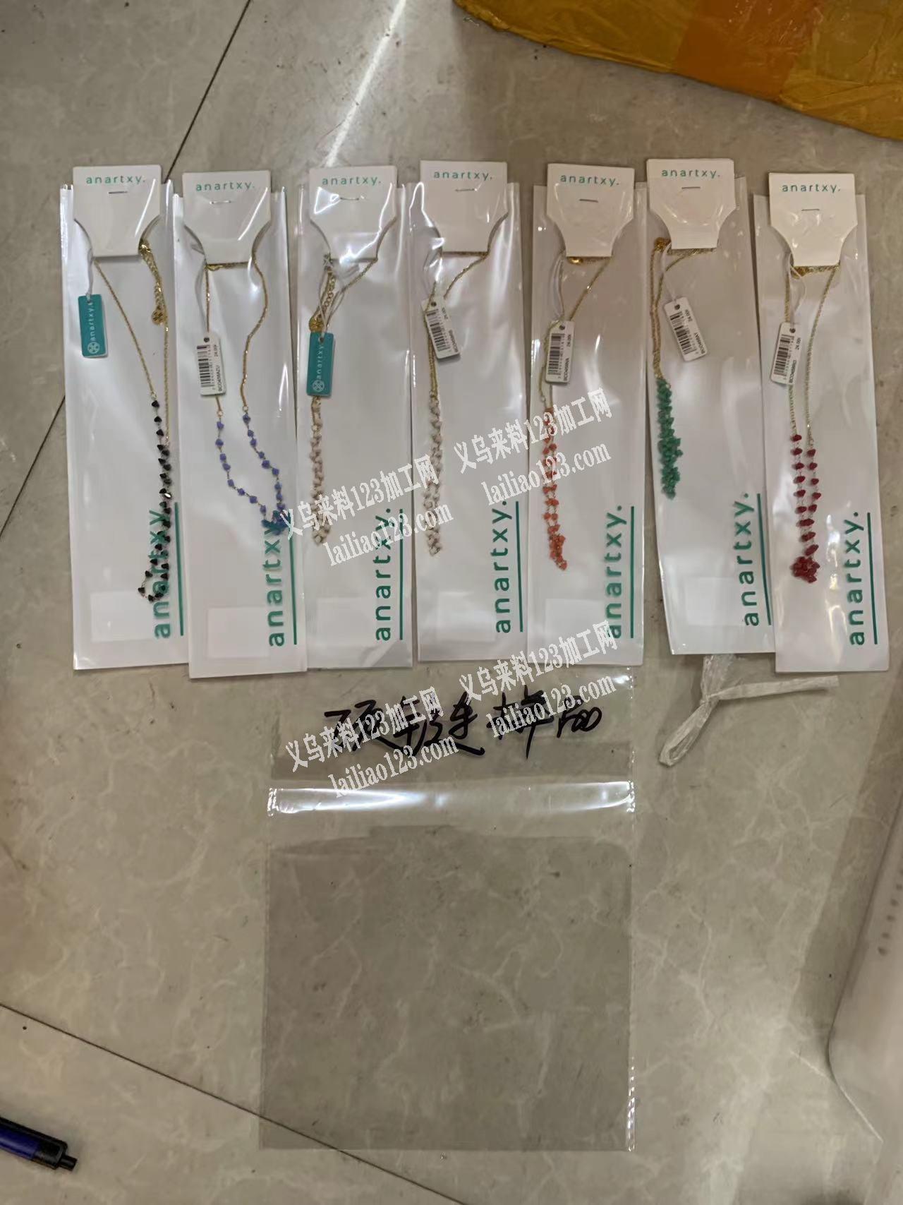 如图，手工活外发，剪链条，挂圈加包装，外