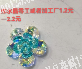 后宅绑水晶手工活外发，工价1.2元-2.