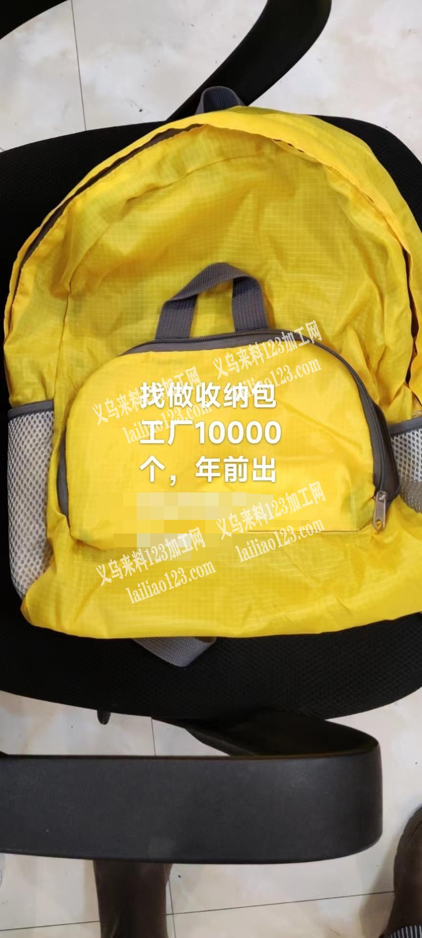 找做收纳包工厂10000个，年前出