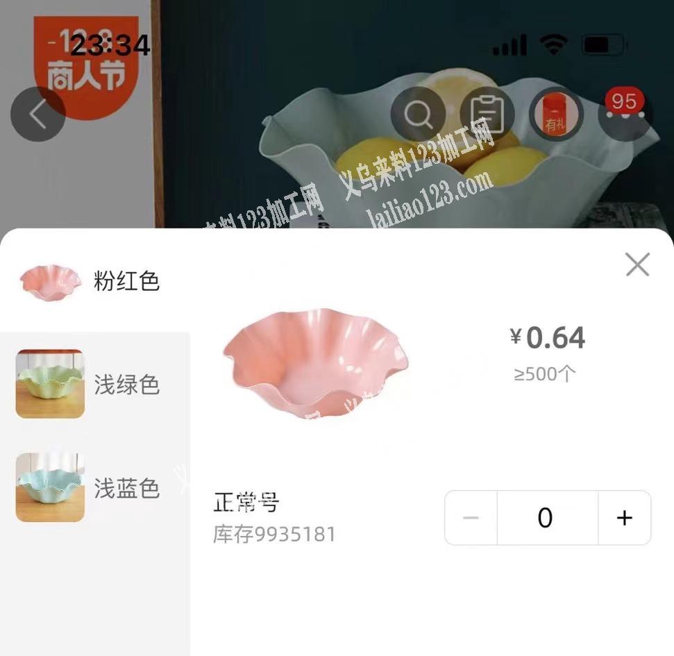 20000塑料果盘订单，寻找厂家，如图