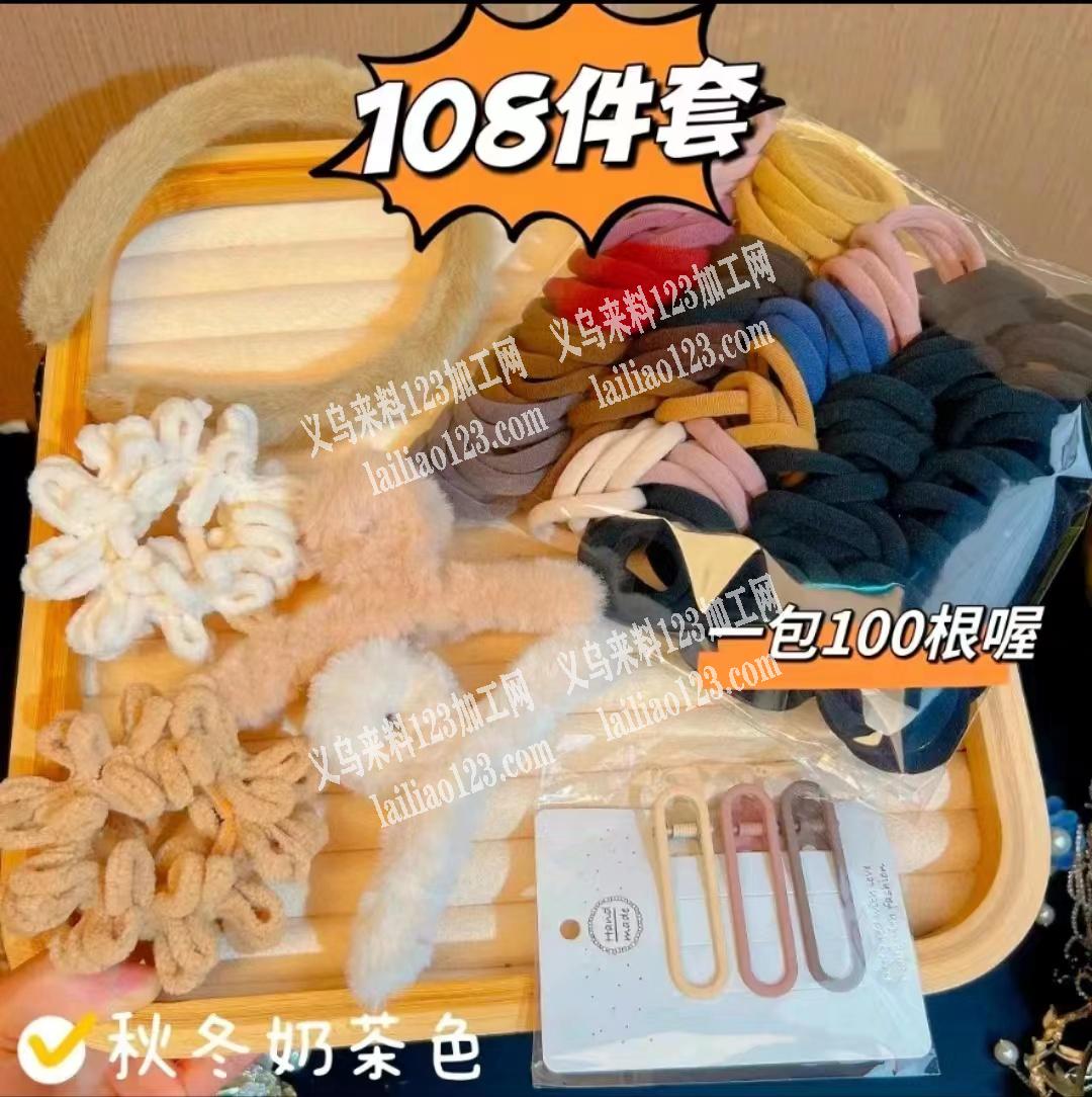 找饰品工厂供应链，有108套这个组合，量