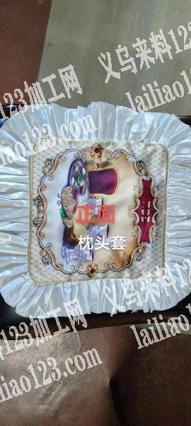 寻找枕套加工厂，东阳义乌的联系