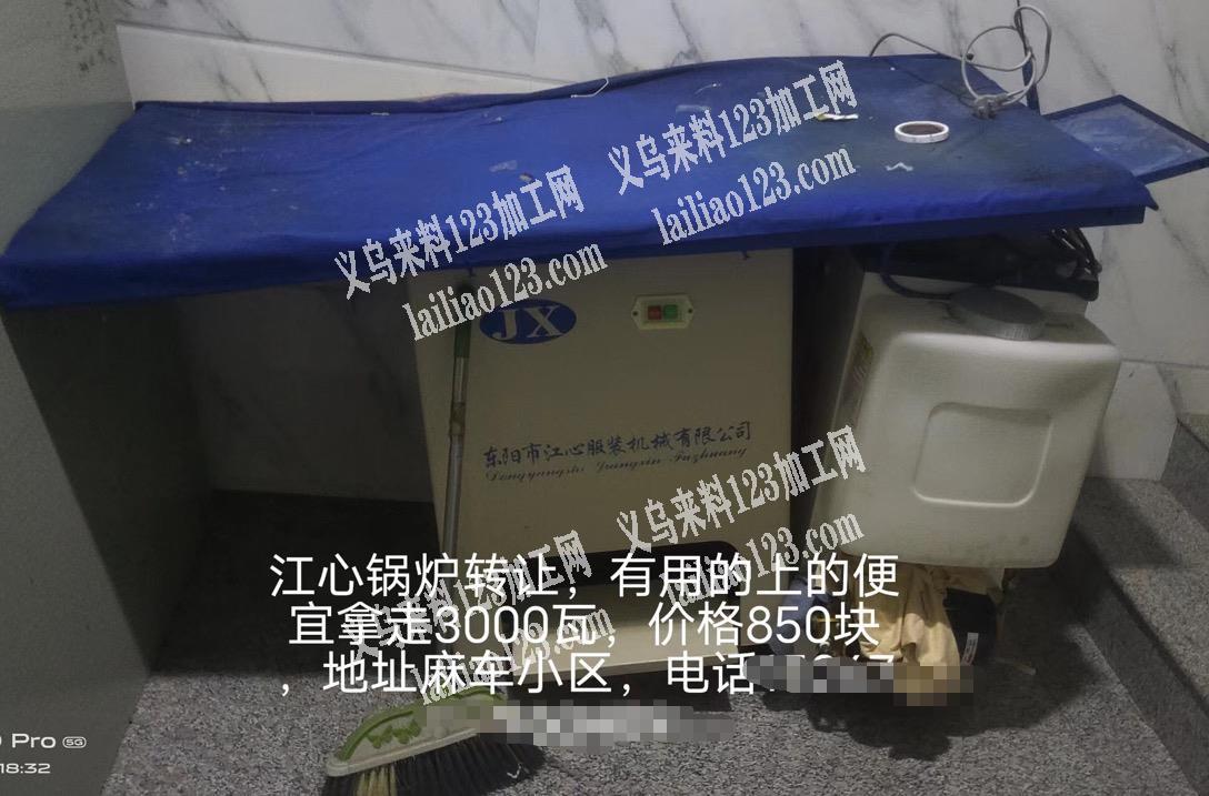 江心锅炉转让
