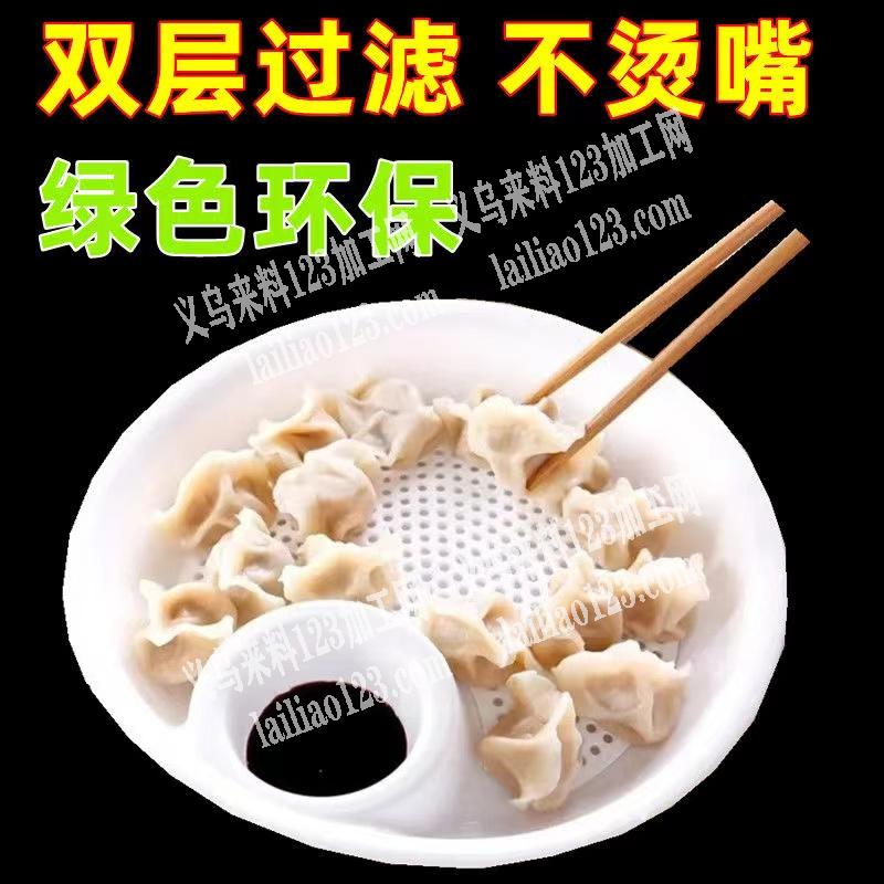 寻找生产如图饺子盘的厂家，电话详谈