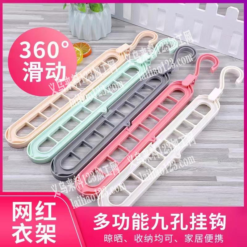 找塑料衣架厂家，如图多功能九孔塑料衣架，