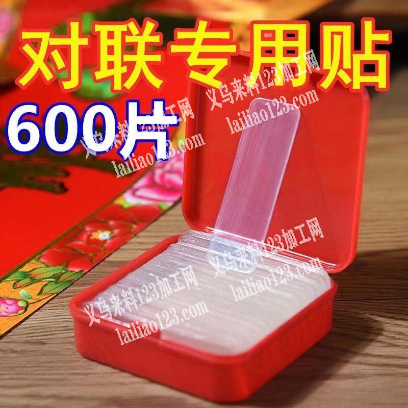 大量采购，寻找厂家，如图双面胶贴，微信详