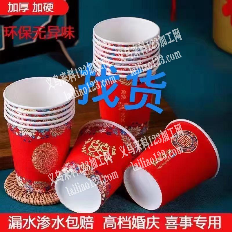 这个杯子有的联系，然后有婚庆乔迁的工厂联