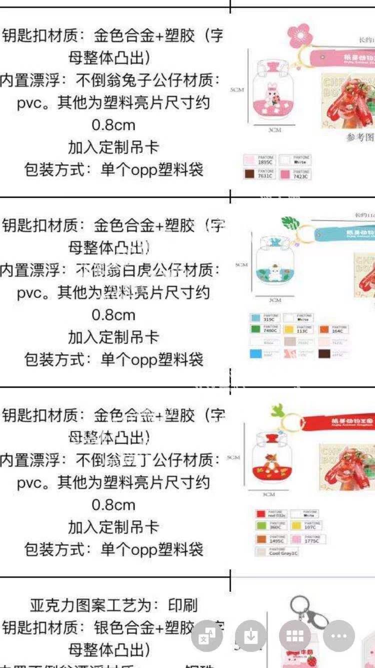 寻找生产如图款入油款钥匙扣的工厂，有订单