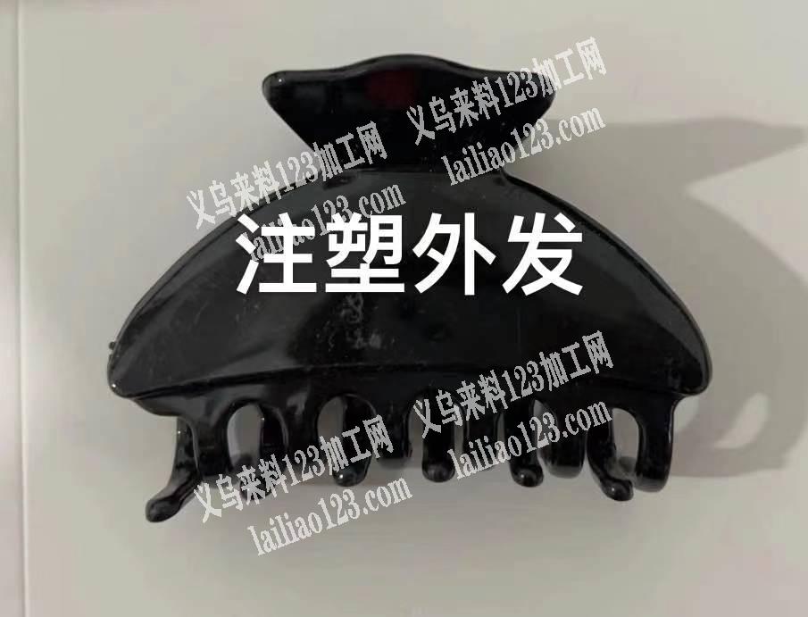 寻找注塑工厂，如图，找注塑抓夹厂家