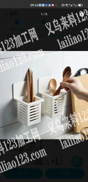 寻找如图塑料筷子筒厂家，采购现货