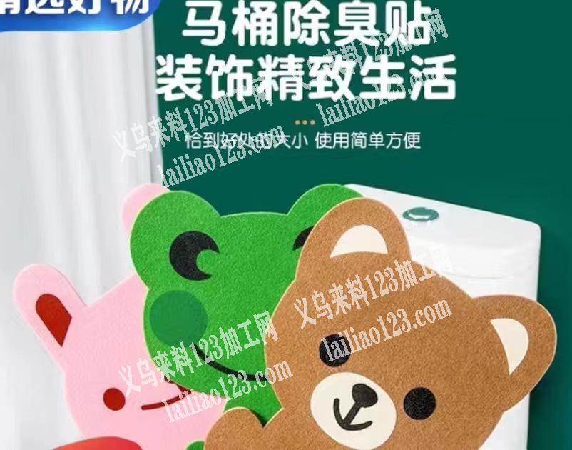 找如图马桶除臭贴厂家