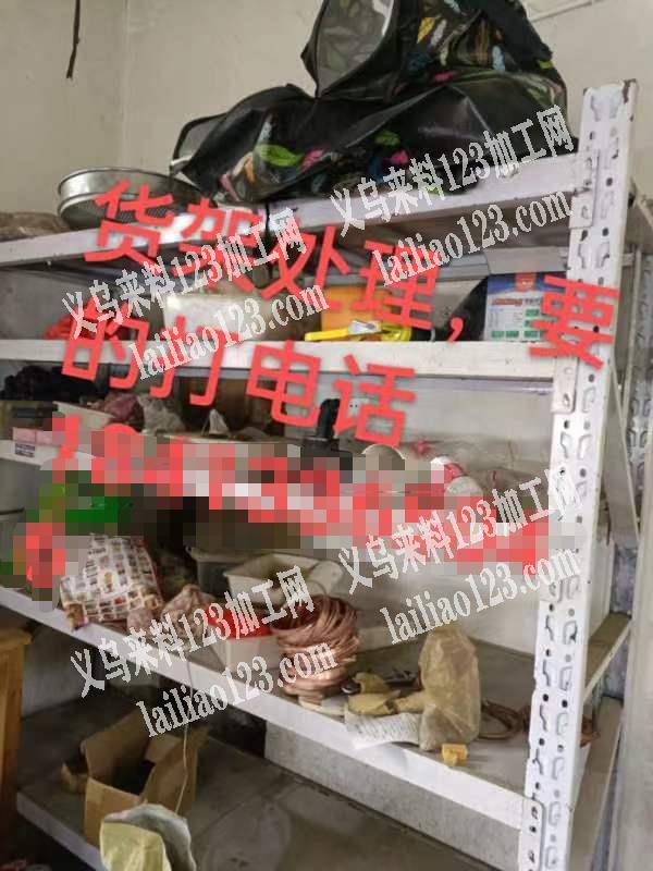 饰品厂有如图货架处理