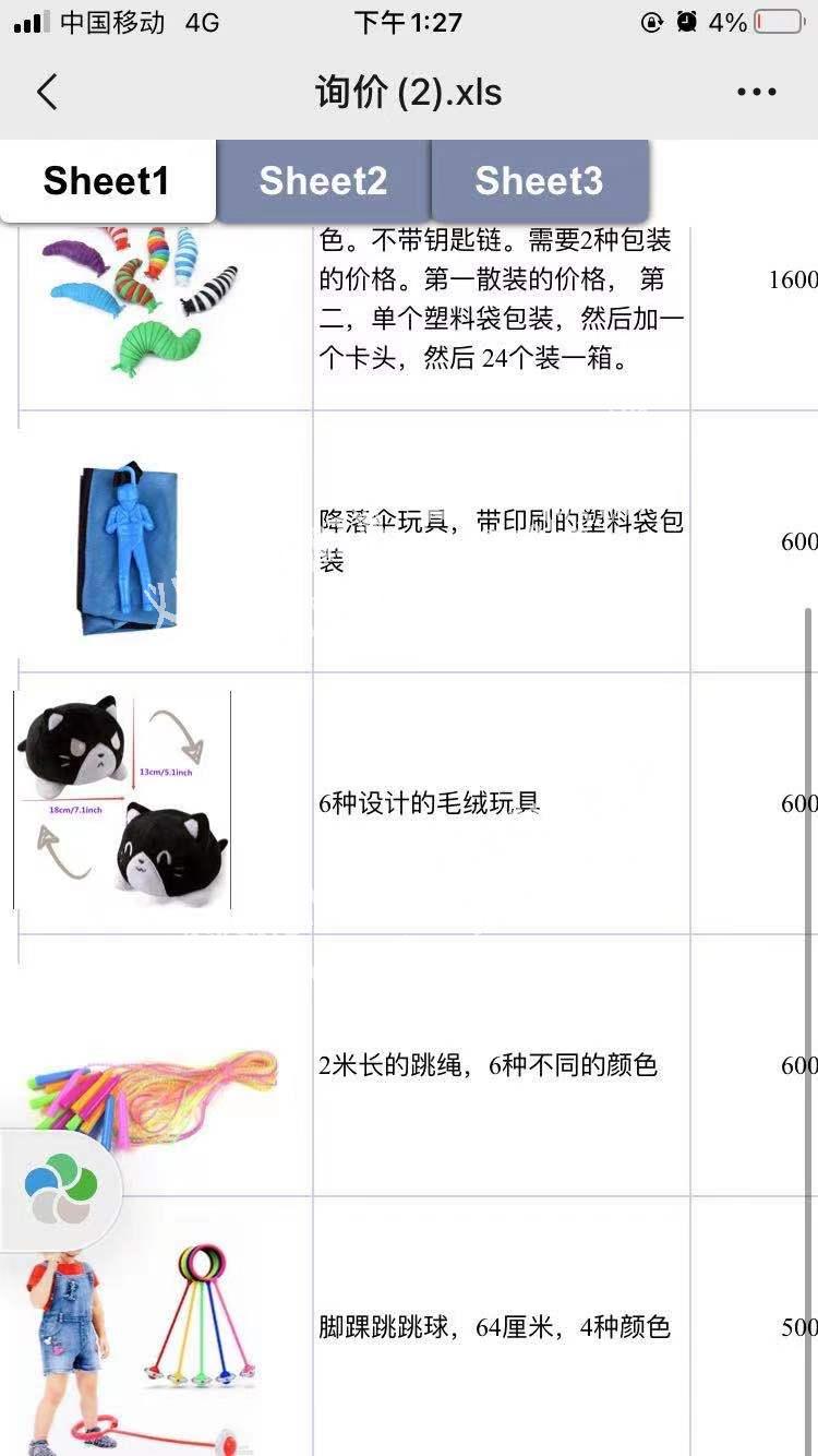 多款玩具订单，找厂家，如图，电话详谈