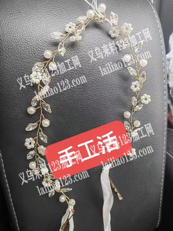 新娘饰品手工活外发，如图，穿珠编织扭配件