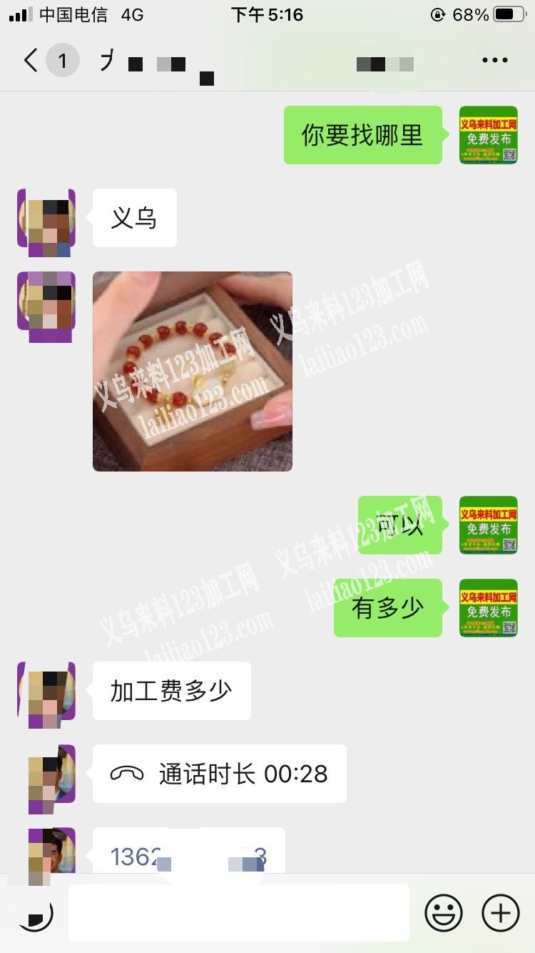 长期大量手链穿珠子，手工活外发长期有货，