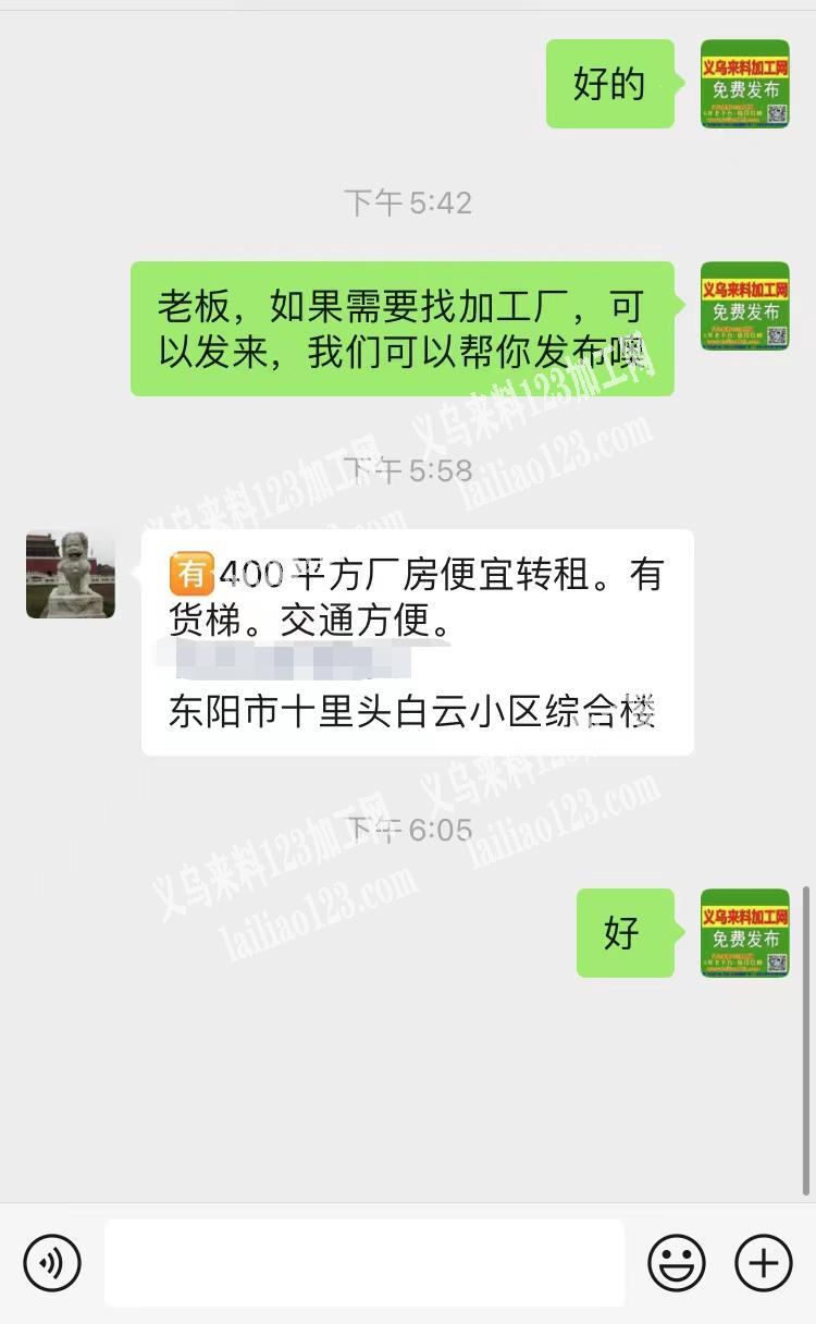 400平方厂房便宜转租。有货梯。交通方便