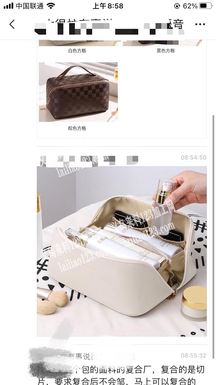 老板委托寻找：找复合这个包的面料的复合厂，
