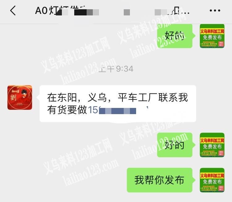 平车活外发，在东阳，义乌，平车