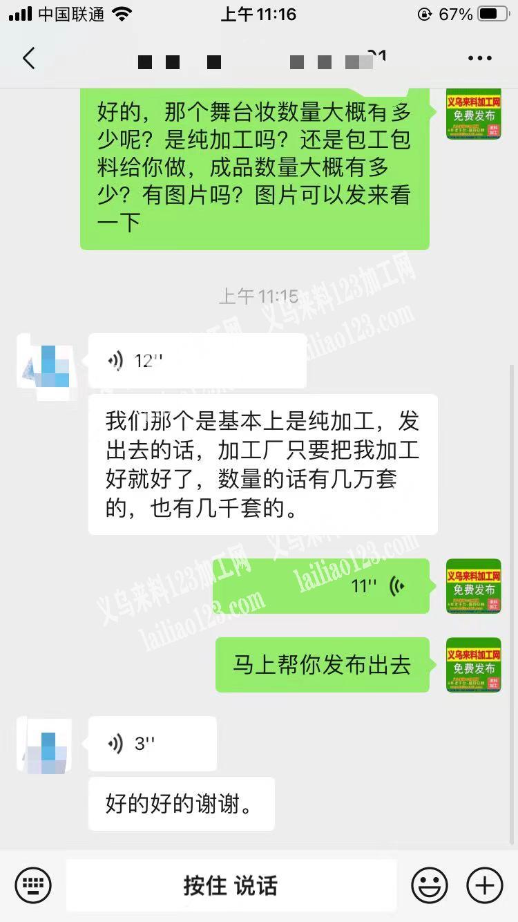 长期有舞台装外发加工量大，长期有货，长期