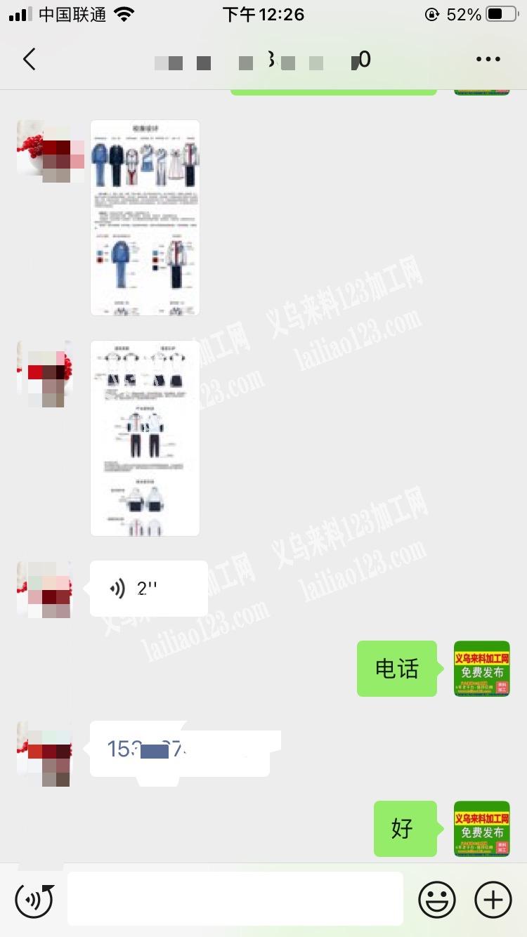 老板实时在等，寻找如图布料供应商，采购这