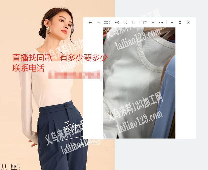 电商大量如图打底衫订单，寻找厂家，有如图