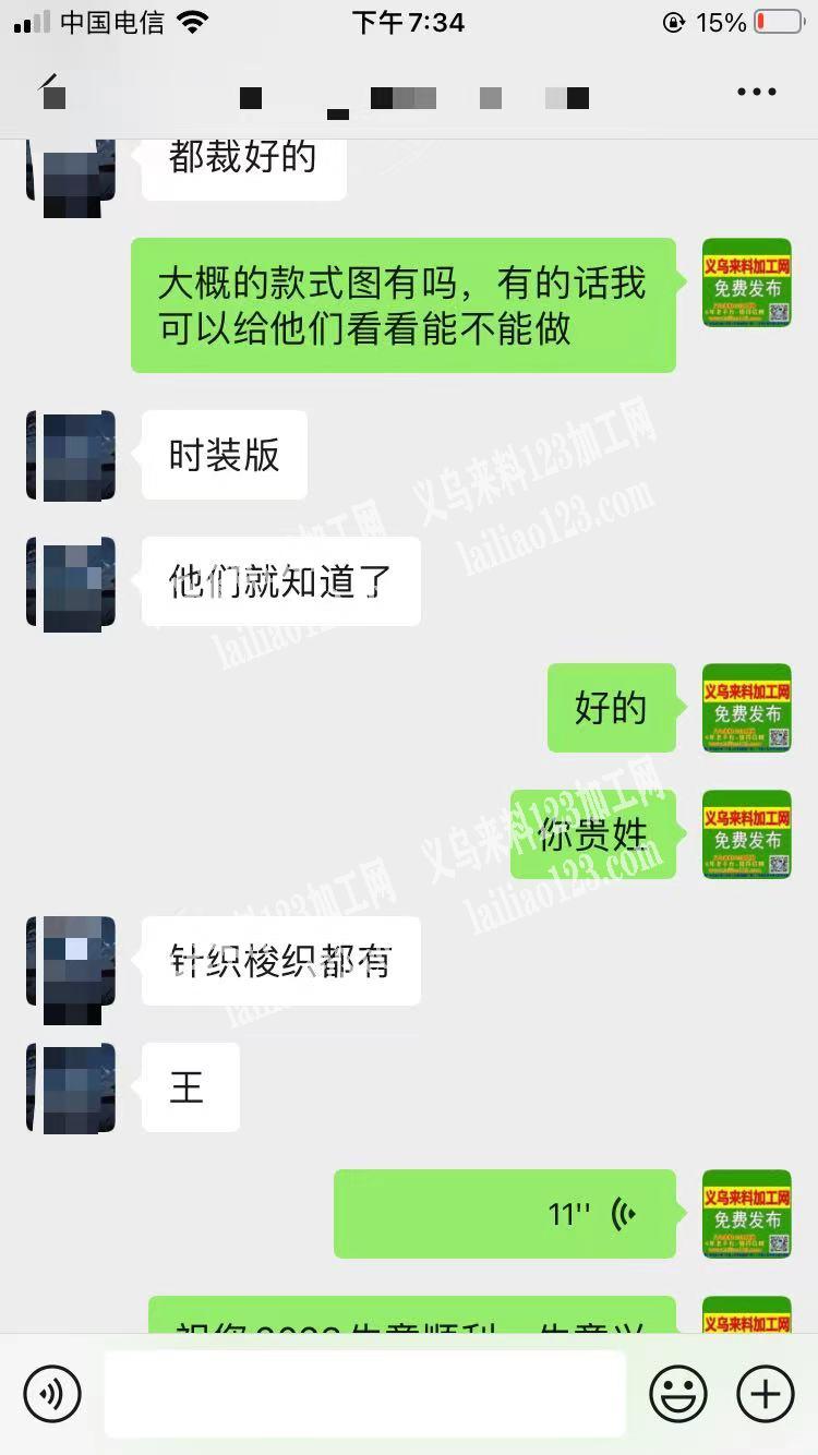 老板委托寻找：大量时装版服装外发加工，寻