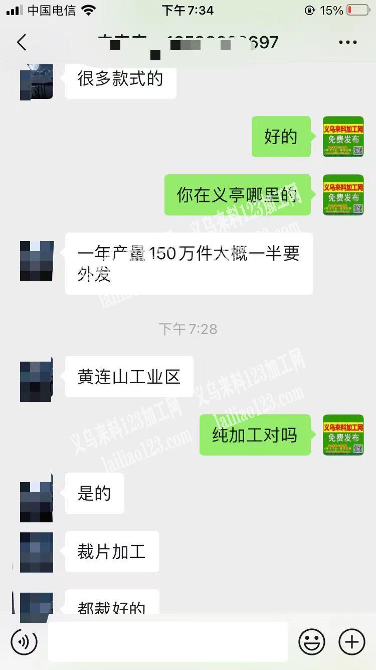 老板委托寻找：大量时装版服装外发加工，寻