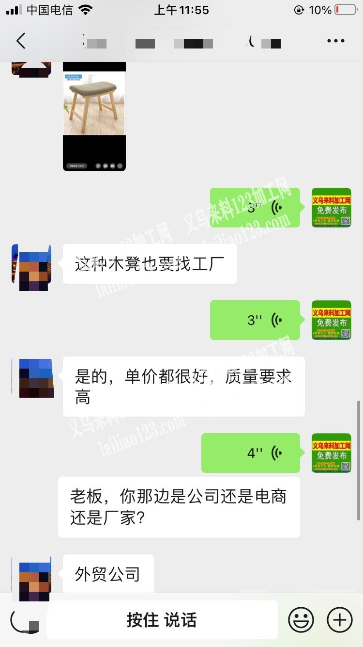 老板委托寻找：外贸公司有如图木凳订单，寻